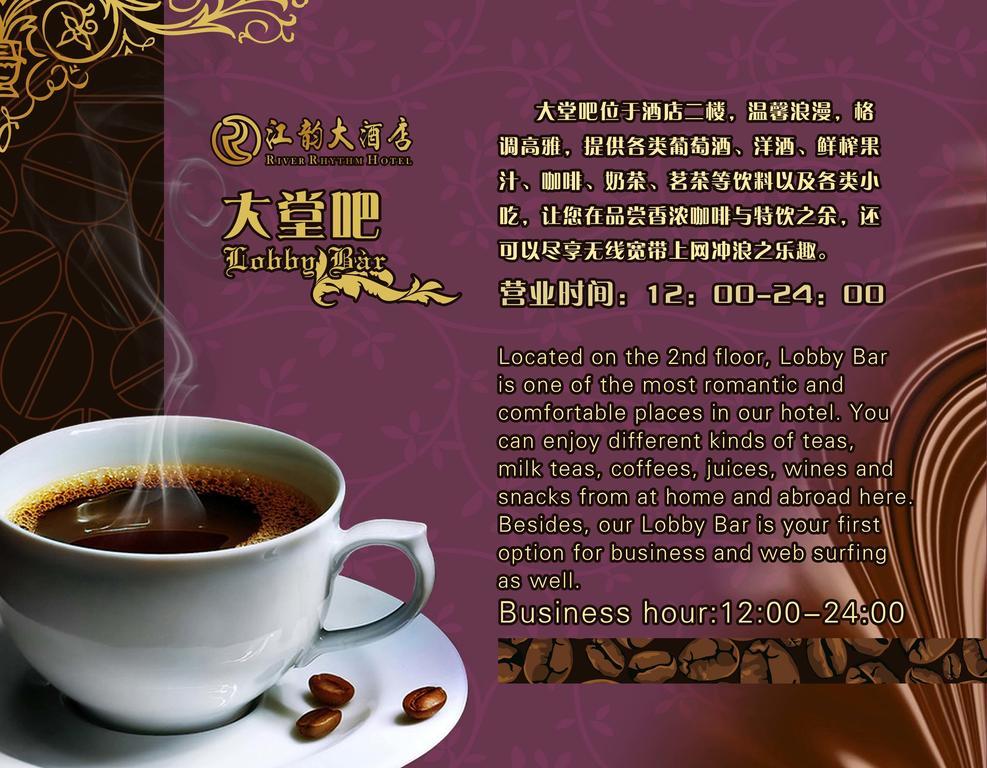 Guangzhou River Rhythm Hotel Dış mekan fotoğraf